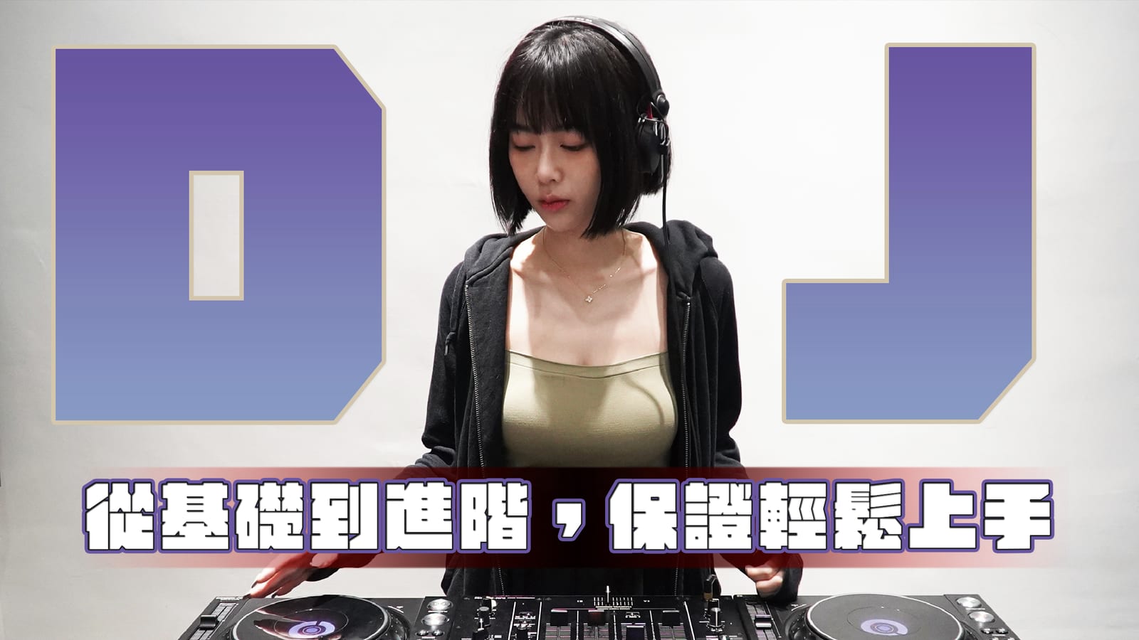 【編曲教學】編曲人必備！免費創作資源大公開